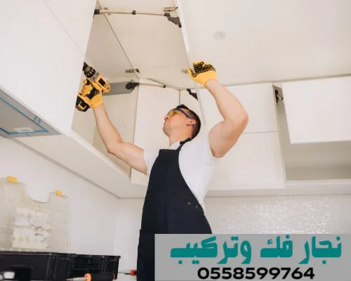 شركه فك وتركيب مطابخ بالرياض