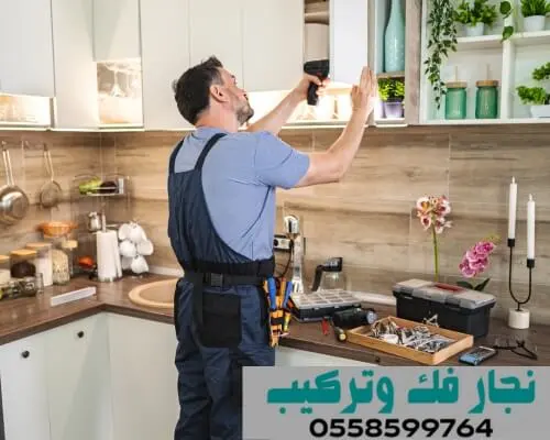 شركه فك وتركيب مطابخ بالرياض