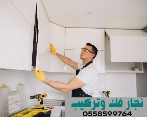شركه فك وتركيب مطابخ بالرياض