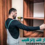 تركيب غرف نوم بالرياض