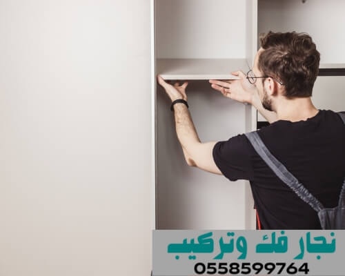 نجار فك وتركيب غرف نوم بالرياض